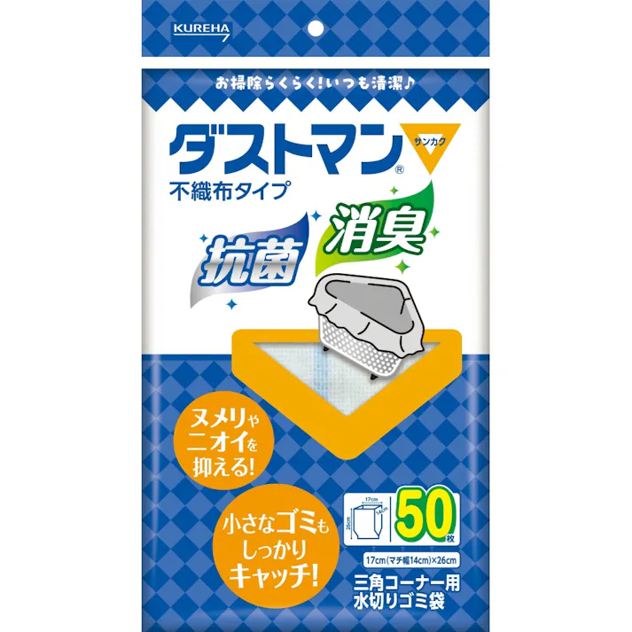 ダストマン▽(サンカク) ×1点 【送料込み】 #hrm-4901422365202