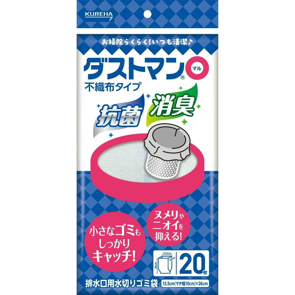 ダストマン〇(マル) ×1点 #hrm-4901422360191 ごみ袋 ダストマン〇(マル) ×1点 #hrm-4901422360191 ごみ袋