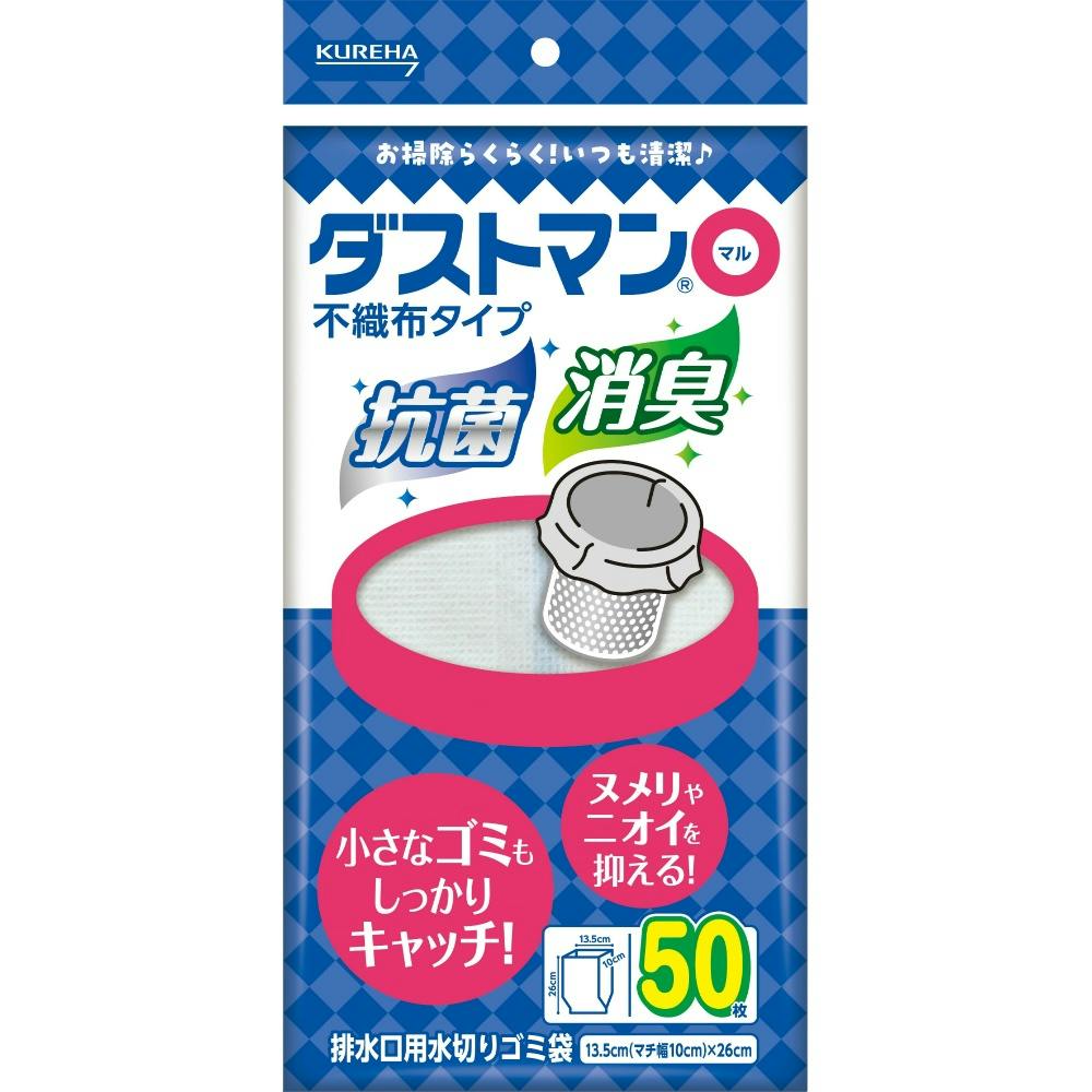 ダストマン〇(マル) ×1点 #hrm-4901422365196 ごみ袋 ダストマン〇(マル) ×1点 #hrm-4901422365196 ごみ袋