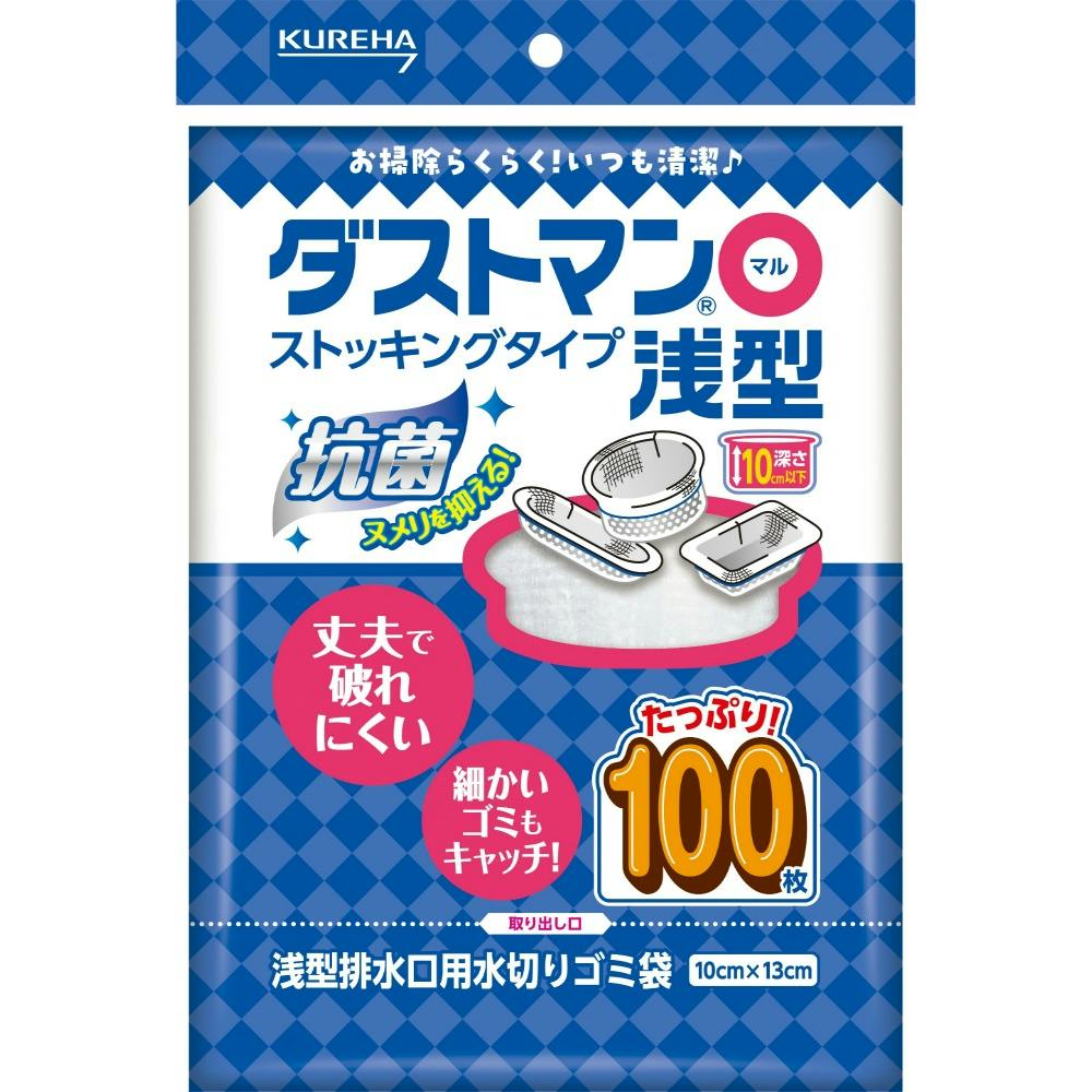 ダストマン○(マル)浅型 × 6点 #hrm-4901422361037 ごみ袋 ダストマン○(マル)浅型 × 6点 #hrm-4901422361037 ごみ袋