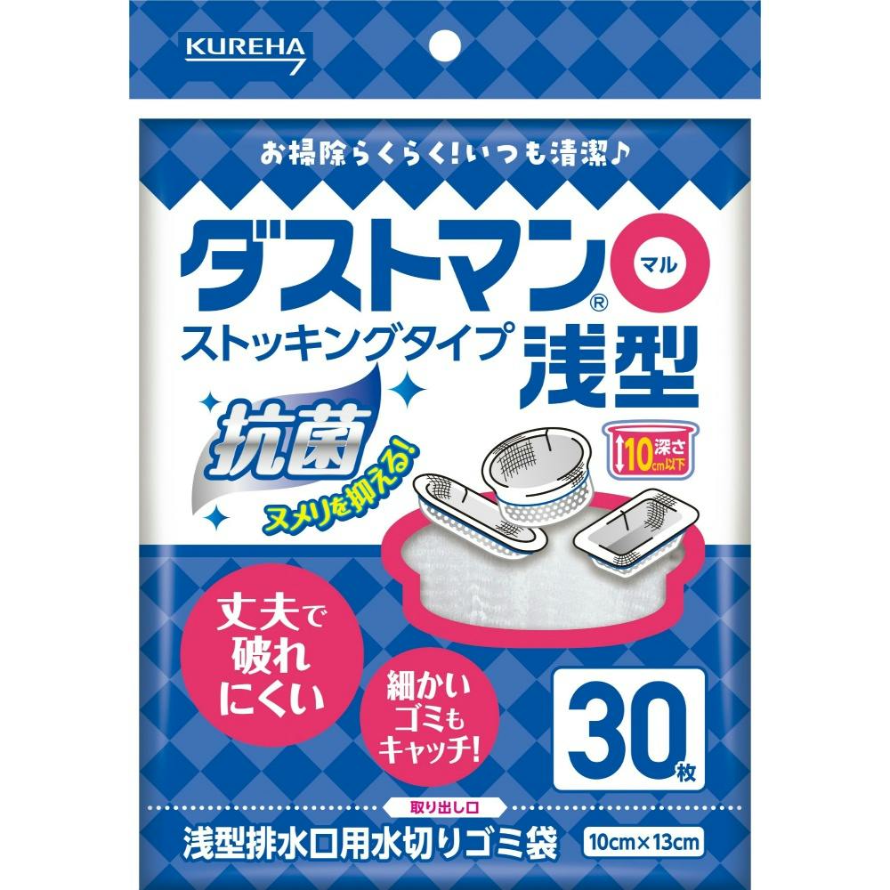 ダストマン○（マル）浅型 × 8点 ＃hrm-4901422361136 ごみ袋