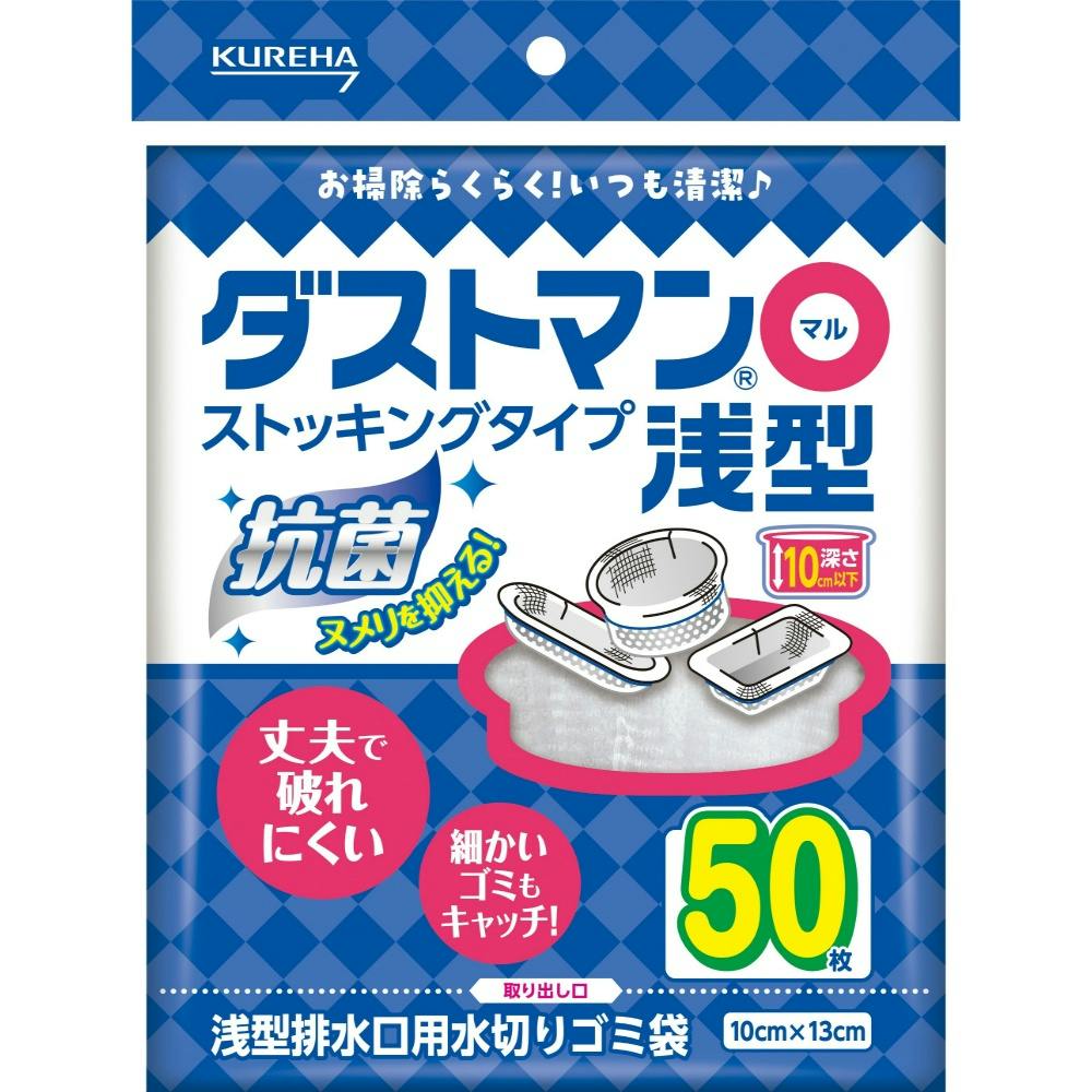 ダストマン○(マル)浅型 × 5点 #hrm-4901422361334 ごみ袋 ダストマン○(マル)浅型 × 5点 #hrm-4901422361334 ごみ袋