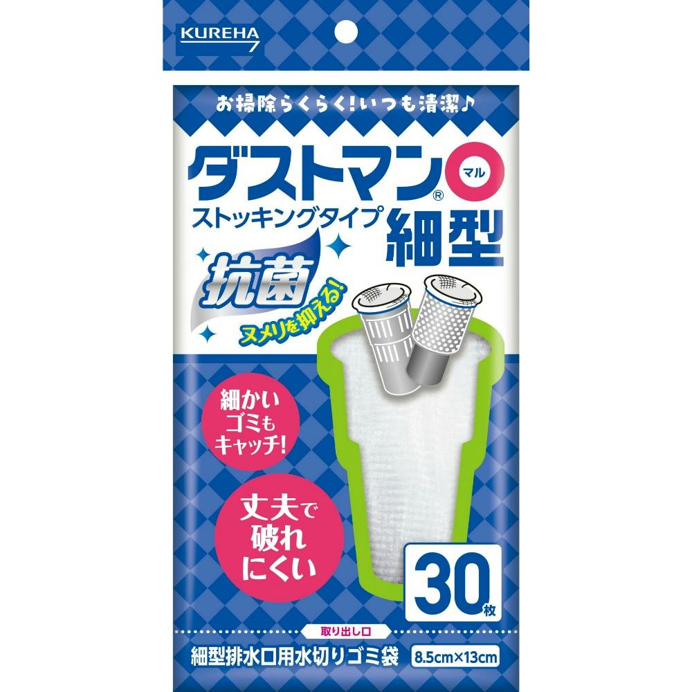 ダストマン○(マル)細型 × 8点 #hrm-4901422361563 ごみ袋 ダストマン○(マル)細型 × 8点 #hrm-4901422361563 ごみ袋