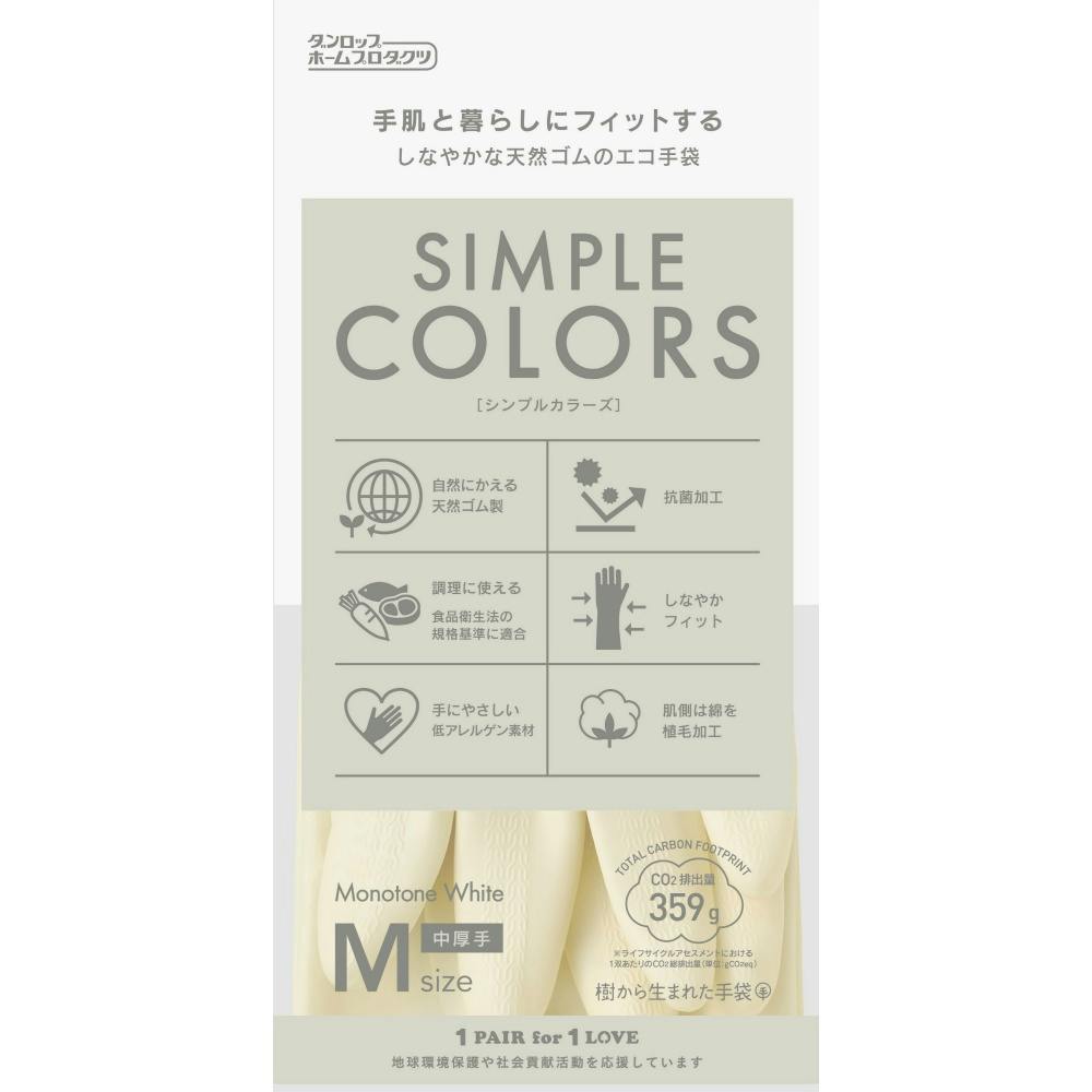 【10点まとめ買い】シンプルカラーズ М ホワイト × 10点 【送料込み】 ＃hrm-4904510997354