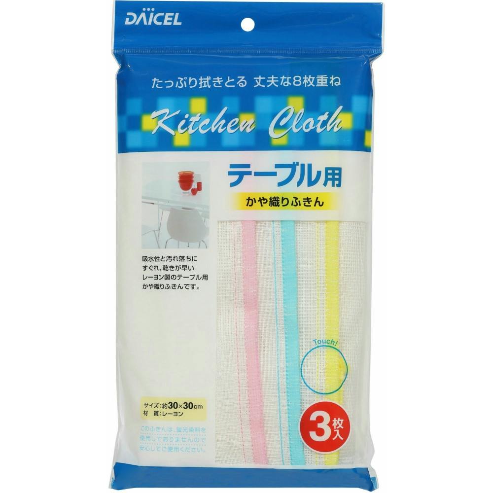テーブル用 かや織りふきん ×1点 #hrm-4905803845109 ふきん テーブル用 かや織りふきん ×1点 #hrm-4905803845109 ふきん