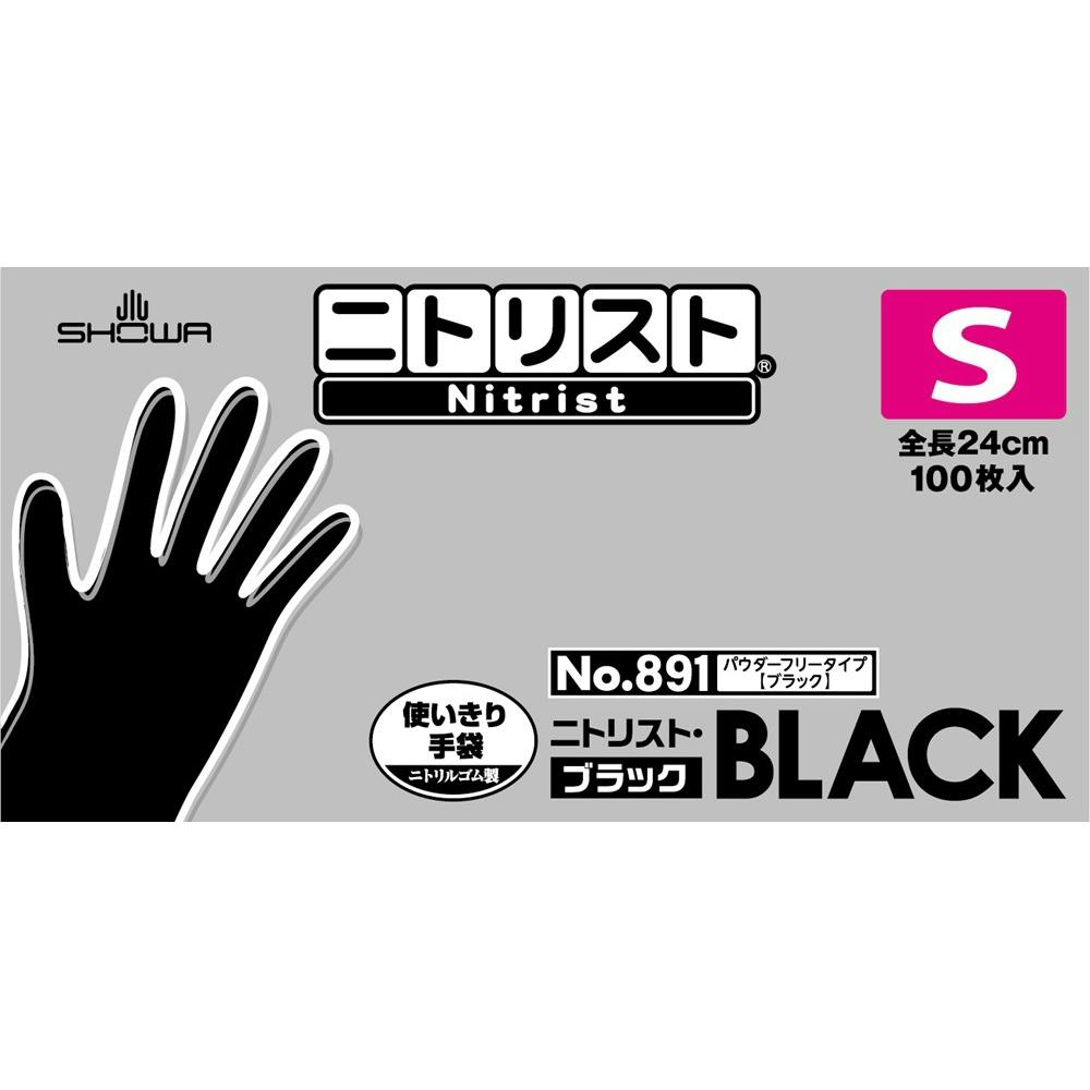 No.891 ニトリスト・ブラック S ×1点 #hrm-4901792050159 ニトリル手袋 No.891 ニトリスト・ブラック S ×1点 #hrm-4901792050159 ニトリル手袋