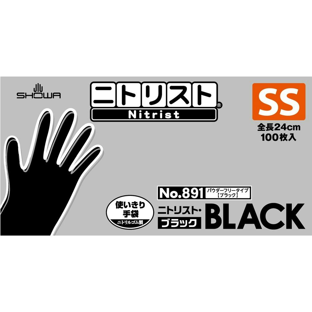 No.891 ニトリスト・ブラック SS ×1点 #hrm-4901792050142 ニトリル手袋 No.891 ニトリスト・ブラック SS ×1点 #hrm-4901792050142 ニトリル手袋