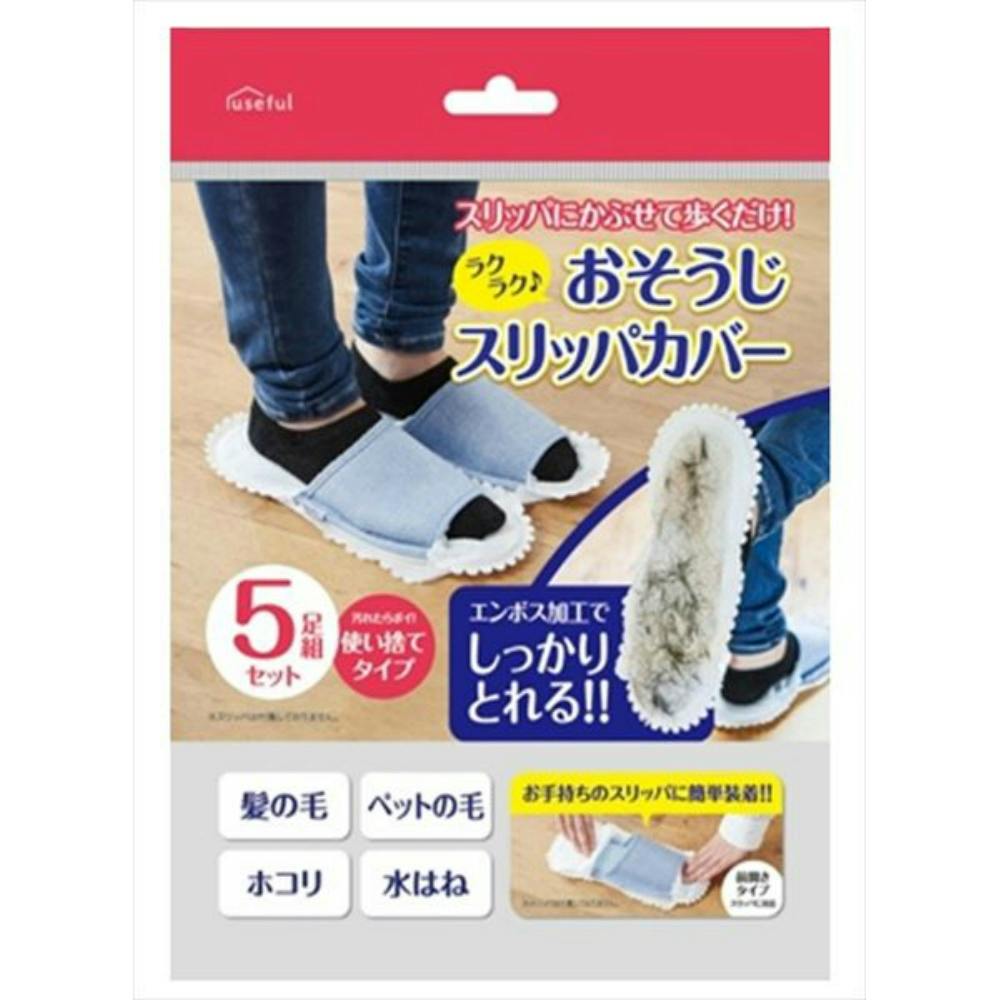 ラクラクおそうじスリッパカバー × 12点 #hrm-4944109317811 ペーパータオル ラクラクおそうじスリッパカバー × 12点 #hrm-4944109317811 ペーパータオル