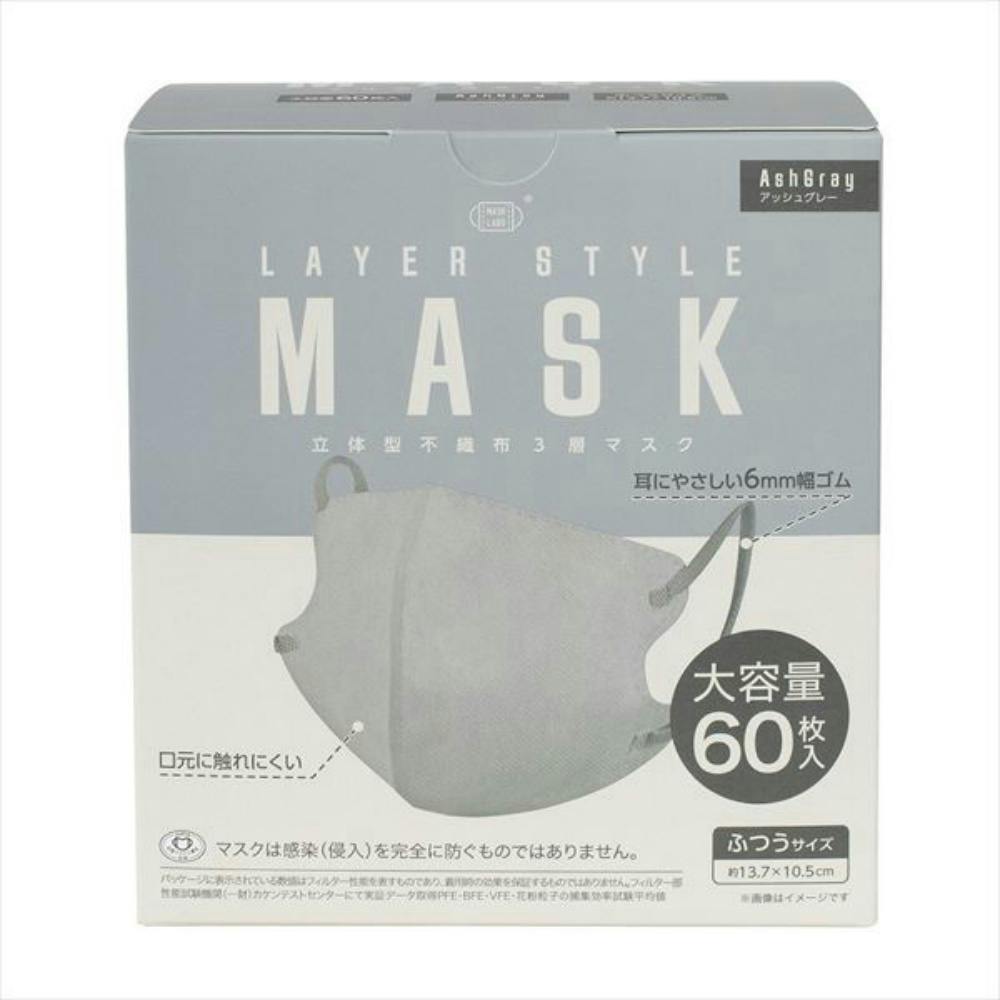 レイヤースタイルマスク60枚入アッシュグレー ×1点 #hrm-4944109317842 不織布マスク レイヤースタイルマスク60枚入アッシュグレー ×1点 #hrm-4944109317842 不織布マスク