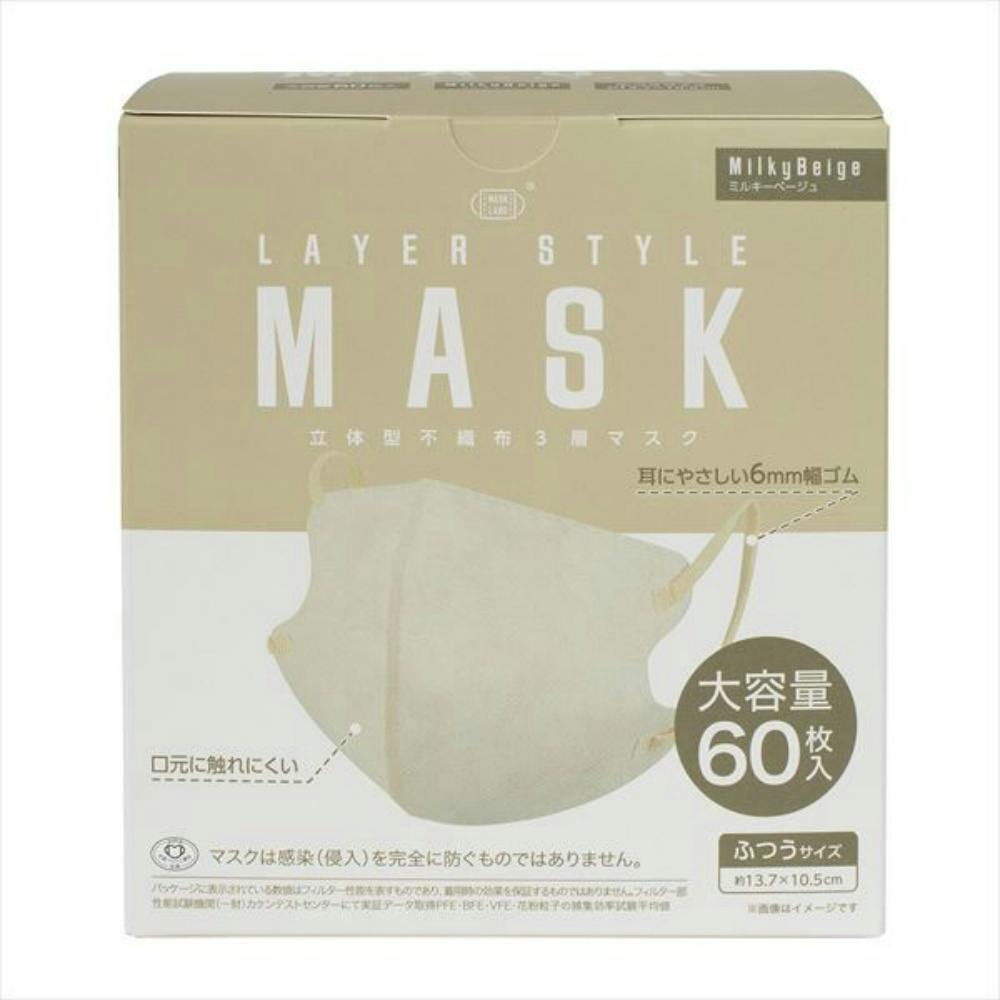 レイヤースタイルマスク60枚入ミルキーベージュ ×1点 #hrm-4944109317859 不織布マスク レイヤースタイルマスク60枚入ミルキーベージュ ×1点 #hrm-4944109317859 不織布マスク