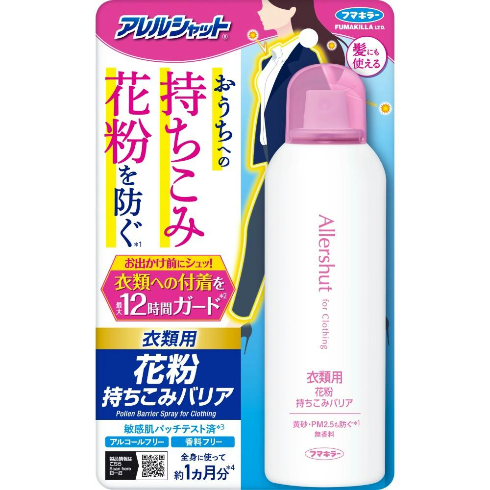 アレルシャット 花粉持ちこみバリアスプレー ×1点 #hrm-4902424453126 日用品・生活用品・洗剤