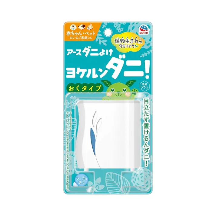 アースダニよけ ヨケルンダニ! ソープの香り ×1点 #hrm-4901080230317