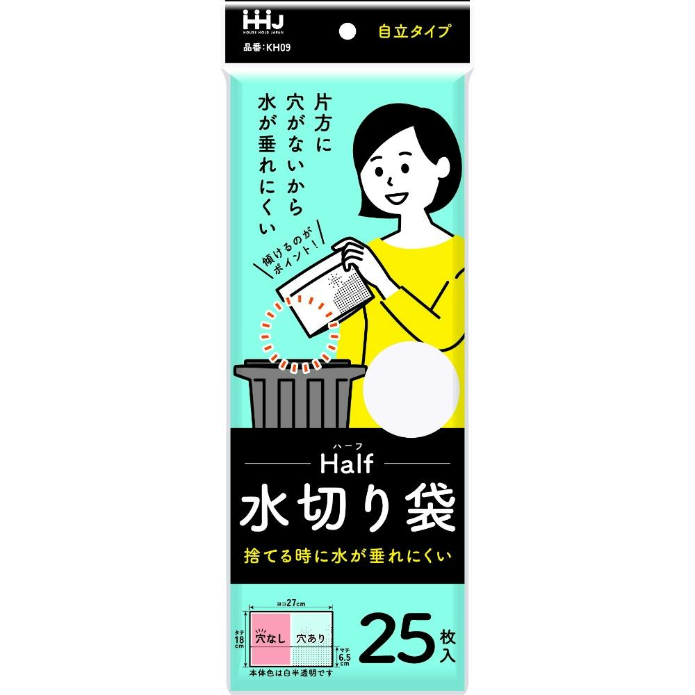 KH09 HALF水切り袋 白半透明 ×1点 ＃hrm-4580287323369 ごみ袋