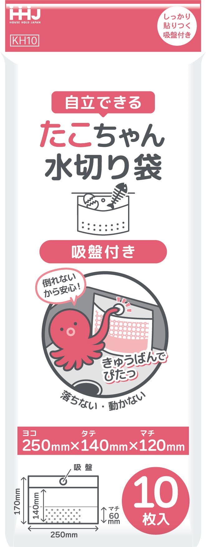 KH10 自立できる たこちゃん水切り袋 （10枚入り） ＃hrm-4580287323390 ごみ袋