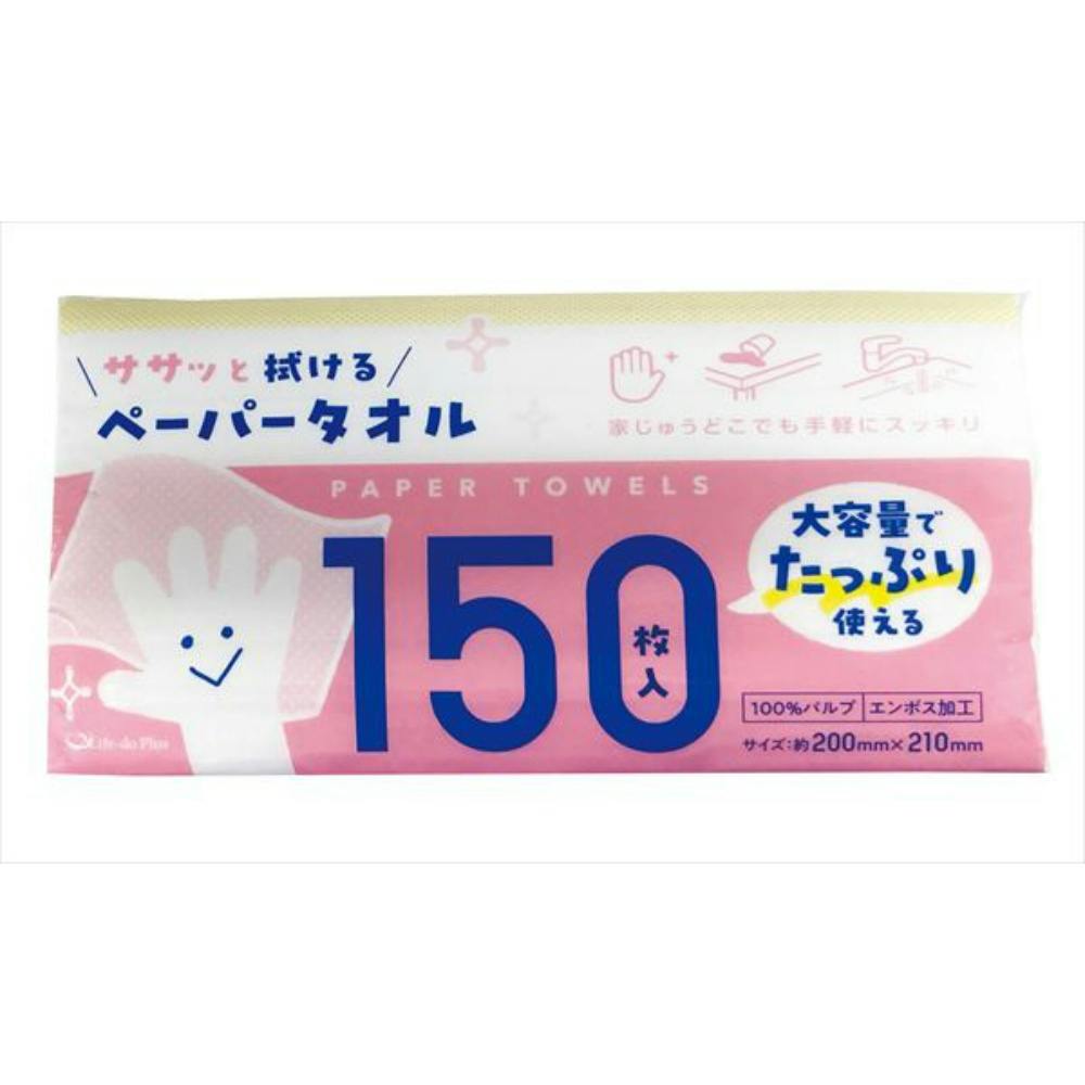 ペーパータオル150枚 ×1点 #hrm-4589506156788 日用品・生活用品・洗剤 ペーパータオル150枚 ×1点 #hrm-4589506156788 日用品・生活用品・洗剤
