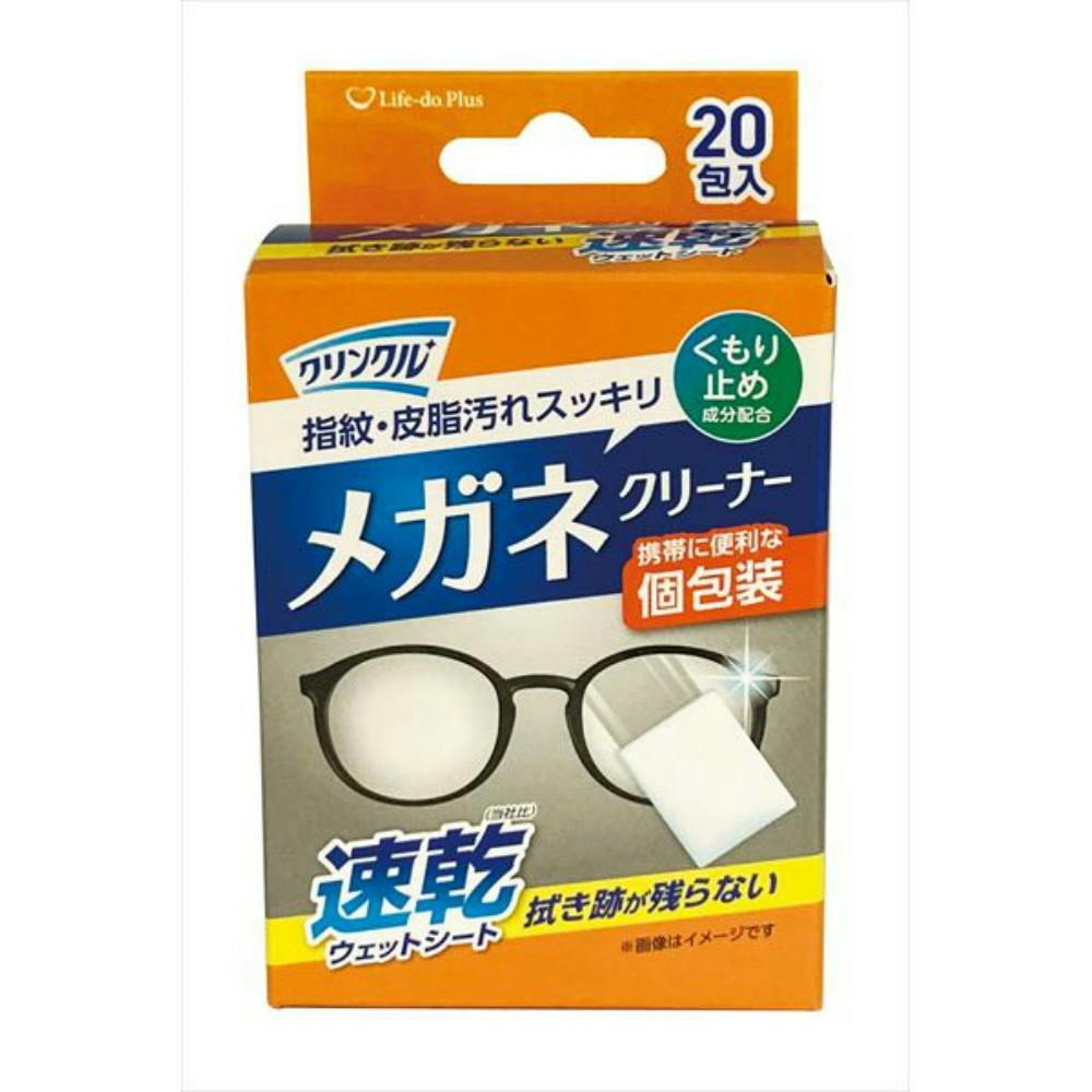 クリンクルメガネクリーナー20枚 ×1点 #hrm-4589506156245 ウェットティッシュ クリンクルメガネクリーナー20枚 ×1点 #hrm-4589506156245 ウェットティッシュ