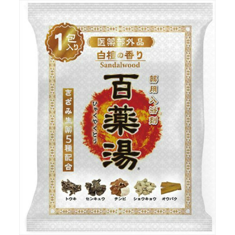 百薬湯 白檀の香り 1包入 ×1点 #hrm-4968909060357 入浴剤 百薬湯 白檀の香り 1包入 ×1点 #hrm-4968909060357 入浴剤