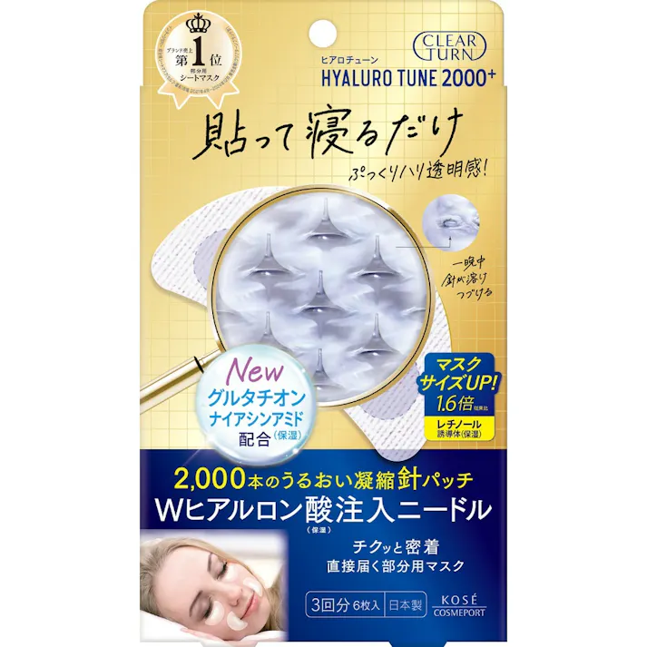 クリアターン ヒアロチューン マイクロパッチ 2000+ ×1点 #hrm-4971710622584