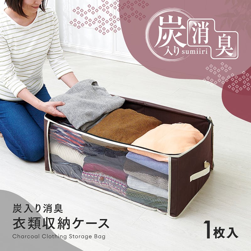 ちあふる((約)70×36×30cm(持ち手含まず)) 衣類収納 消臭 透明窓 炭加工 5層構造 持ち手 二段重ね 見える収納 クローゼット JAN:4989 圧縮袋・収納袋 ちあふる((約)70×36×30cm(持ち手含まず)) 衣類収納 消臭 透明窓 炭加工 5層構造 持ち手 二段重ね 見える収納 クローゼット JAN:4989 圧縮袋・収納袋