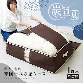 【炭入り消臭布団一式収納ケース A-03】 ちあふる((約)100×69×30cm(持ち手含まず)) 布団一式収納 消臭 炭シート 3層構造 透明窓 幅広テープ 持ち手 コンパクト収納 JAN:4989409098848