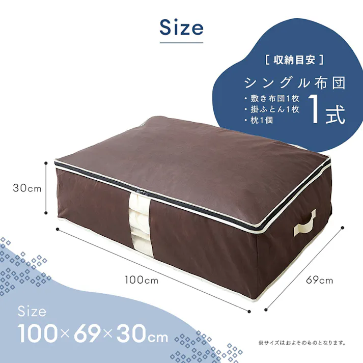 【炭入り消臭布団一式収納ケース A-03】 ちあふる((約)100×69×30cm(持ち手含まず)) 布団一式収納 消臭 炭シート 3層構造 透明窓 幅広テープ 持ち手 コンパクト収納 JAN:4989409098848