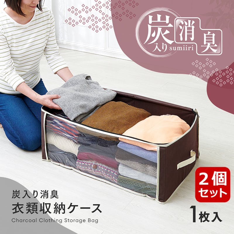 ちあふる((約)70×36×30cm(持ち手含まず)) 衣類収納 消臭 透明窓 炭加工 5層構造 持ち手 二段重ね 見える収納 クローゼット JAN:4989 圧縮袋・収納袋 ちあふる((約)70×36×30cm(持ち手含まず)) 衣類収納 消臭 透明窓 炭加工 5層構造 持ち手 二段重ね 見える収納 クローゼット JAN:4989 圧縮袋・収納袋