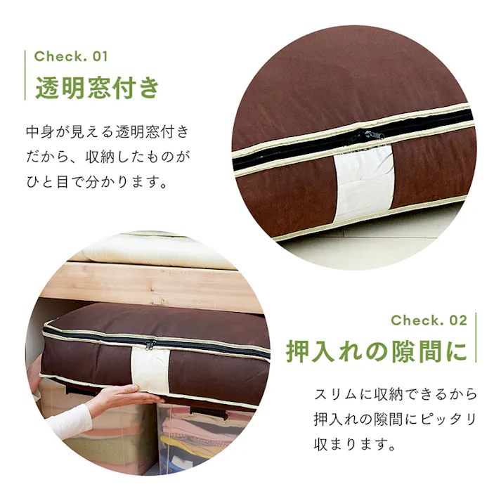 【炭入り消臭羽毛布団収納ケース シングル タテ型 S A-02 お得な3個セット】 ちあふる((約)65×50×15cm(シングル羽毛布団1枚)) 羽毛布団収納 タテ収納 消臭 炭加工 3層構造 透明窓 幅広テープ クローゼット 見える収納 JAN:4989409098824