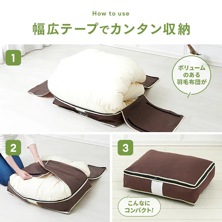 【炭入り消臭羽毛布団収納ケース シングル タテ型 S A-02 お得な3個セット】 ちあふる((約)65×50×15cm(シングル羽毛布団1枚)) 羽毛布団収納 タテ収納 消臭 炭加工 3層構造 透明窓 幅広テープ クローゼット 見える収納 JAN:4989409098824