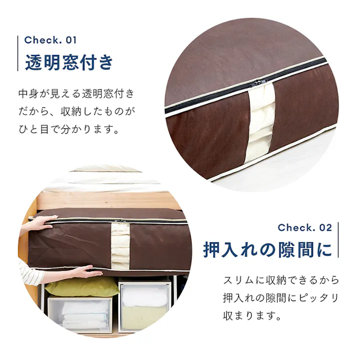 【炭入り消臭布団一式収納ケース A-03 お得な2個セット】 ちあふる((約)100×69×30cm(持ち手含まず)) 布団一式収納 消臭 炭シート 3層構造 透明窓 幅広テープ 持ち手 コンパクト収納 JAN:4989409098848