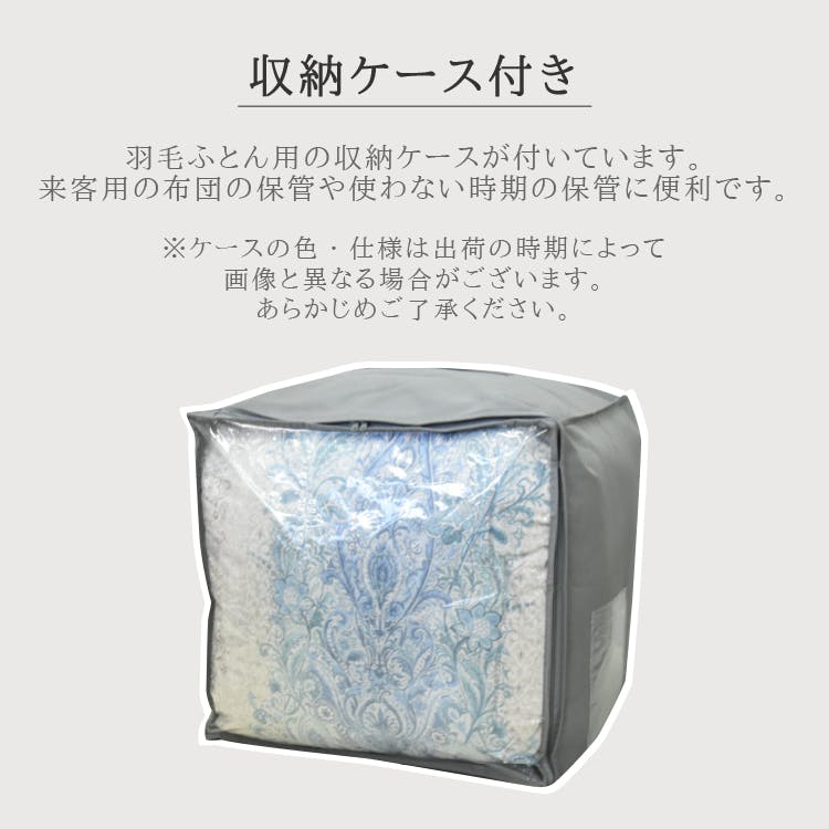 ダウン90% 丸八真綿　薄掛羽毛布団　3分割タイプ 317209a.jpg