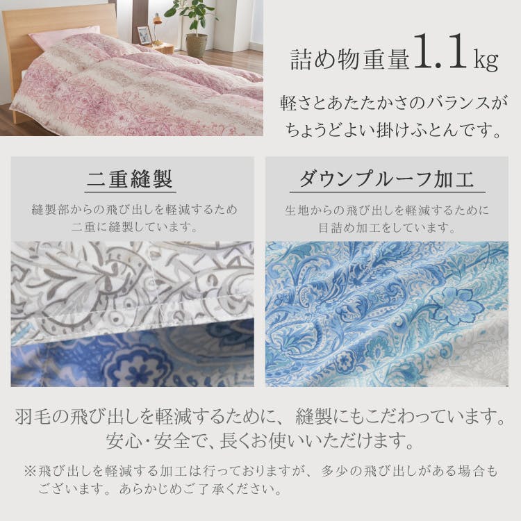 日本製 羽毛布団 丸八真綿 防ダニ加工 シングル ミライクル