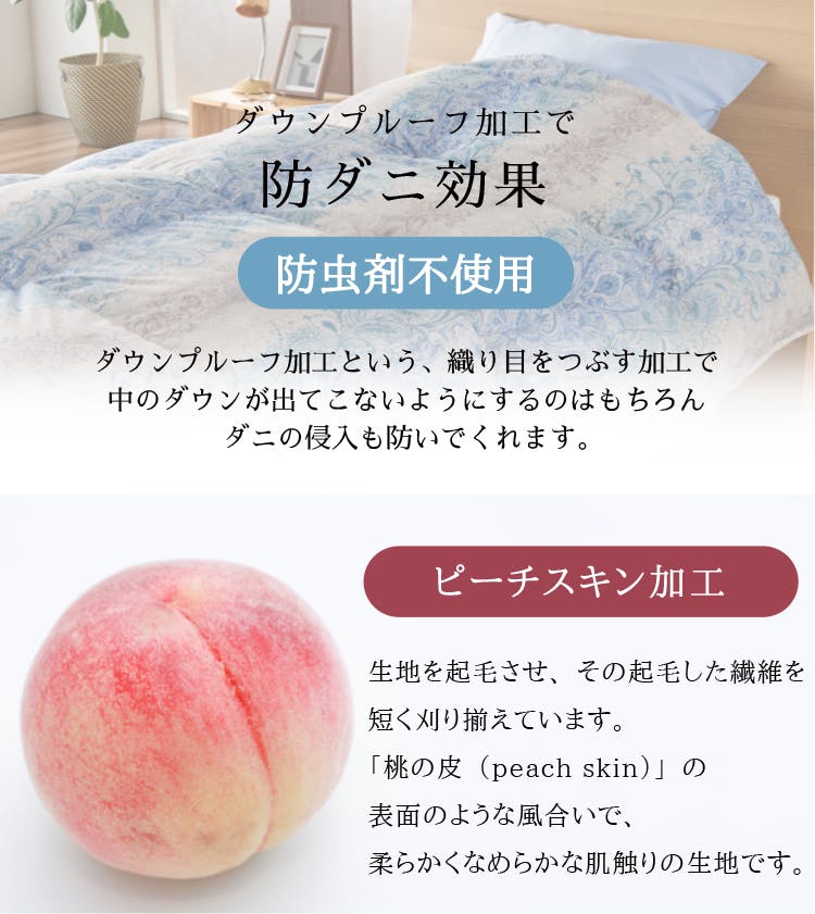 日本製 羽毛布団 丸八真綿 防ダニ加工 シングル ミライクルダウン使用