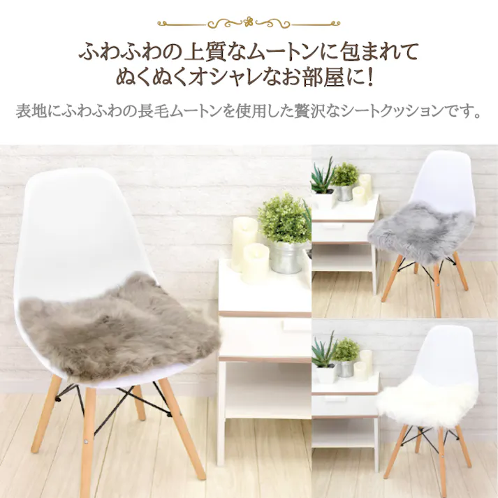 ムートンシートクッション 長毛タイプ 40×40cm (大判サイズ) わた入り マッシュルーム 毛皮 ムートンクッション ムートン クッション 座布団 ソファー 暖かい 長毛 シートクッション 冷え性対策 夏でもさらさら エアコン対策 おしゃれ 韓国インテリア 北欧 かわいい