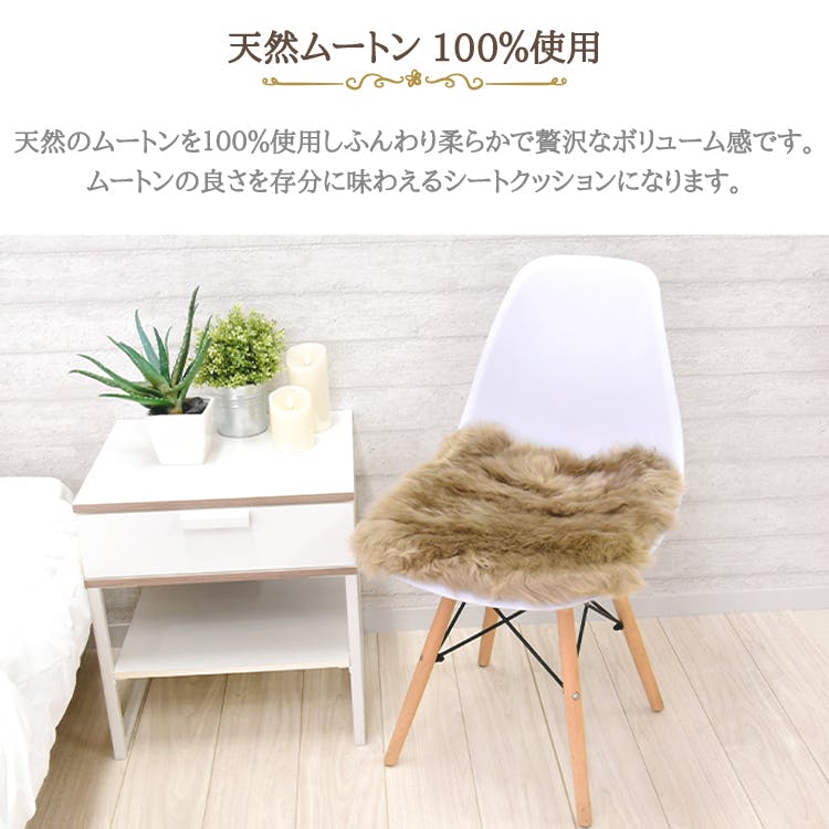 ムートンシートクッション 長毛タイプ 40×40cm (大判サイズ) わた入り