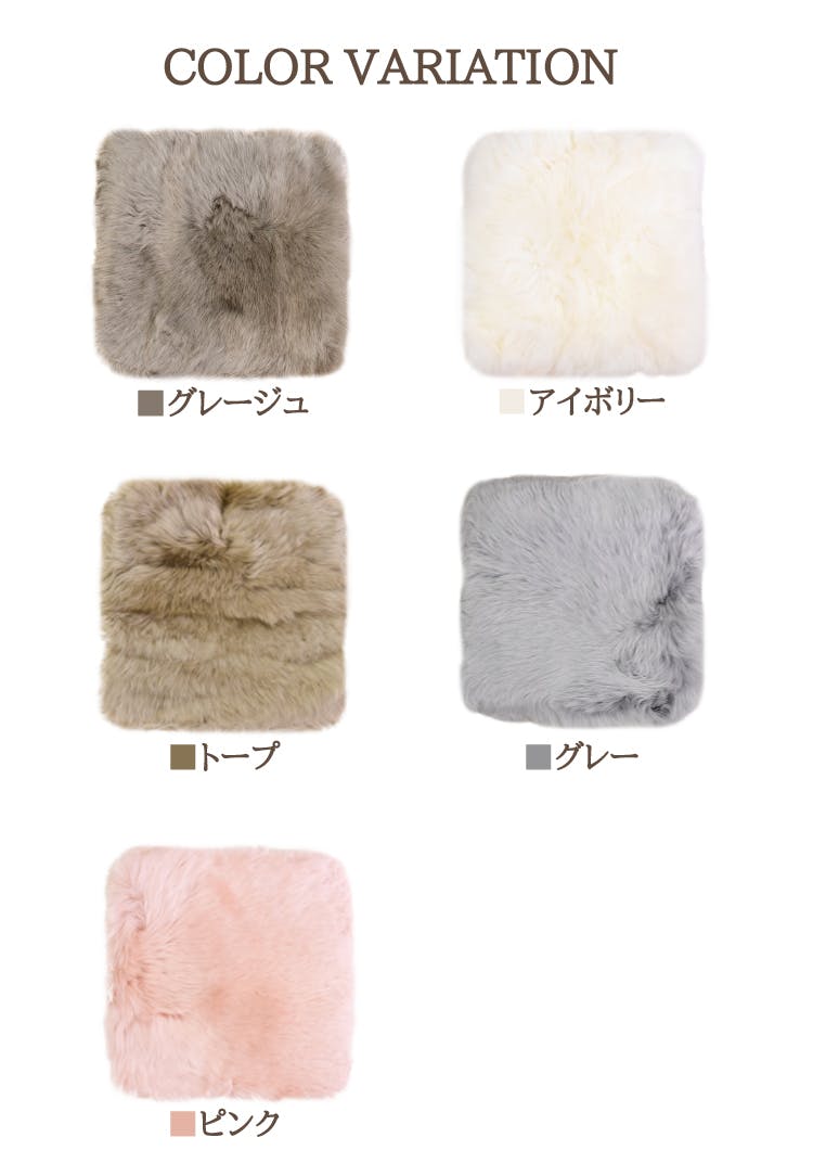 ムートンシートクッション 長毛タイプ 40×40cm (大判サイズ) わた入り