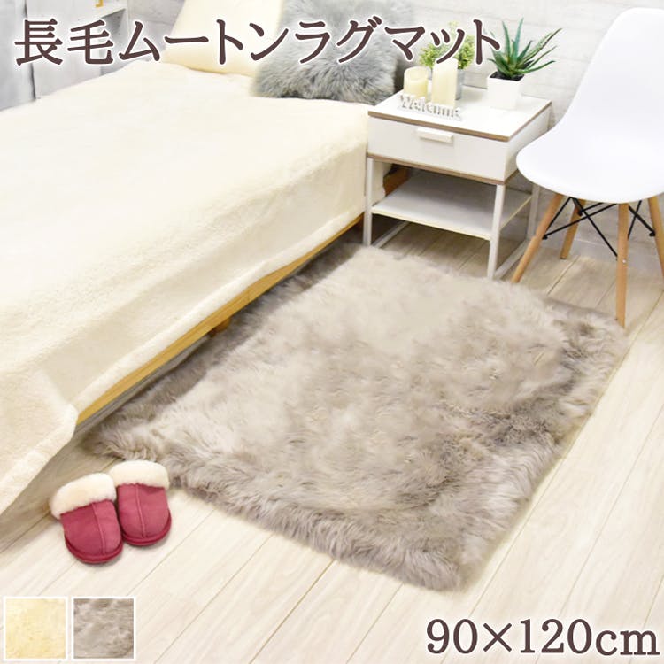 ムートンマット 長毛 90×120cm 高級天然 ムートン使用 ムートン ラグ マット 敷物 シート 毛皮 ファー ムートンラグ 送料無料 アイボリー ダークベ 敷きパッド ムートンマット 長毛 90×120cm 高級天然 ムートン使用 ムートン ラグ マット 敷物 シート 毛皮 ファー ムートンラグ 送料無料 アイボリー ダークベ 敷きパッド
