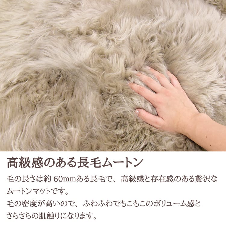 ムートンマット 長毛 90×120cm 高級天然 ムートン使用 ムートン ラグ