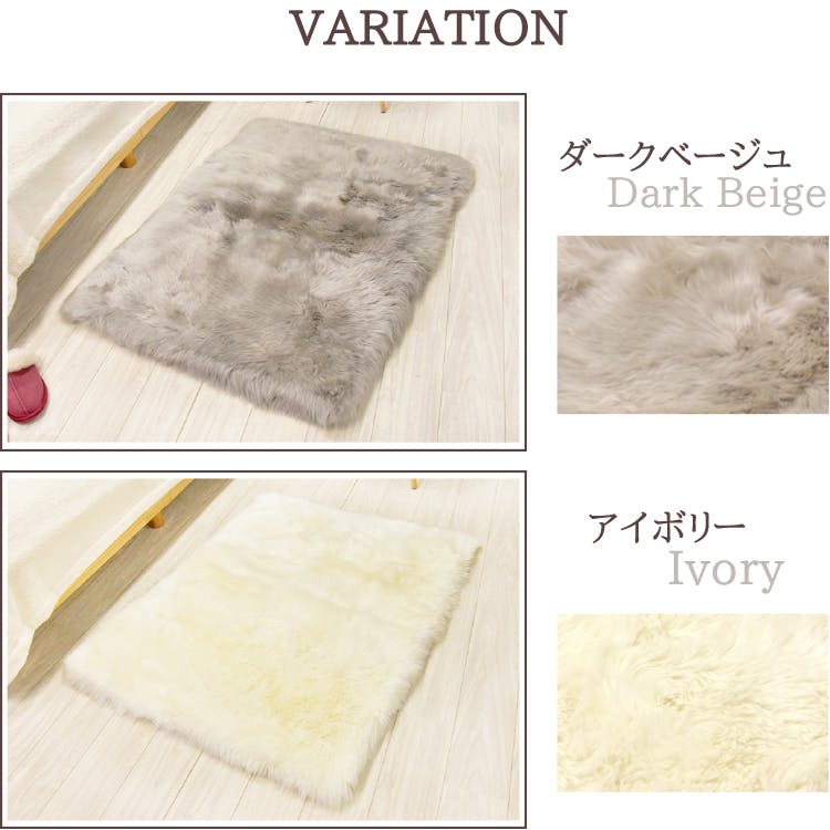 リアルムートンラグ　マット　敷物　天然羊毛　　長毛　ベージュ　抗菌加工済 リアルムートンラグ マット 敷物 天然羊毛 長毛 ベージュ 抗菌加工済