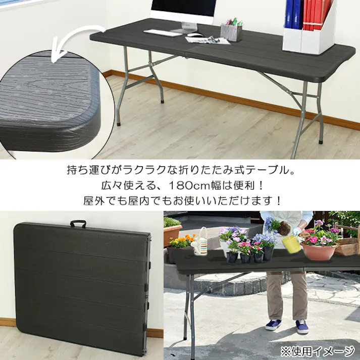 テーブル 折り畳み 屋外 幅180 作業台 ガーデニング 天板が強化プラスチックの折りたたみ作業テーブル