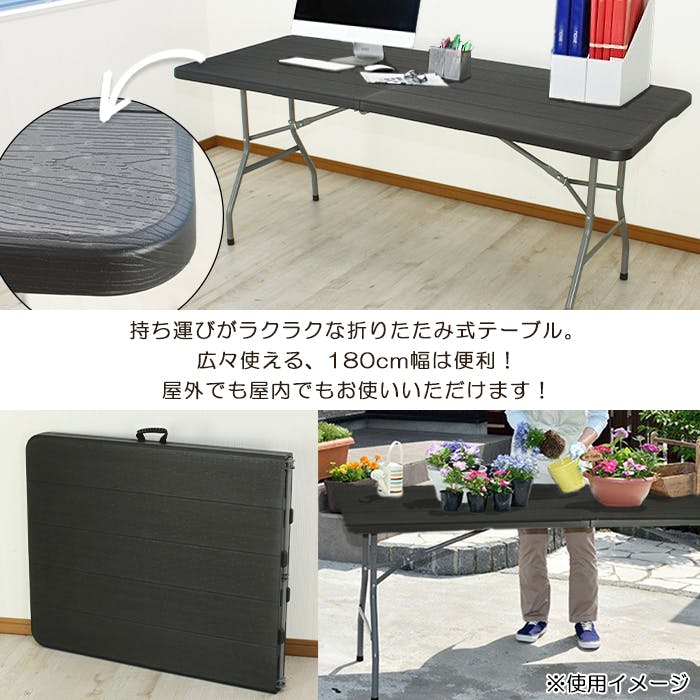 テーブル 折り畳み 屋外 幅180 作業台 ガーデニング 天板が強化