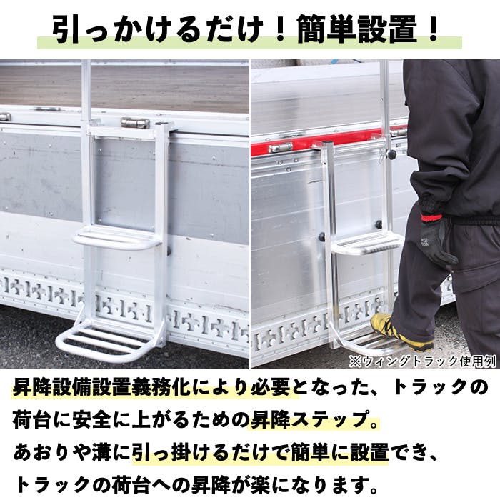 トラックステップ スリム トラックステッパー トラック 昇降 アルミ製