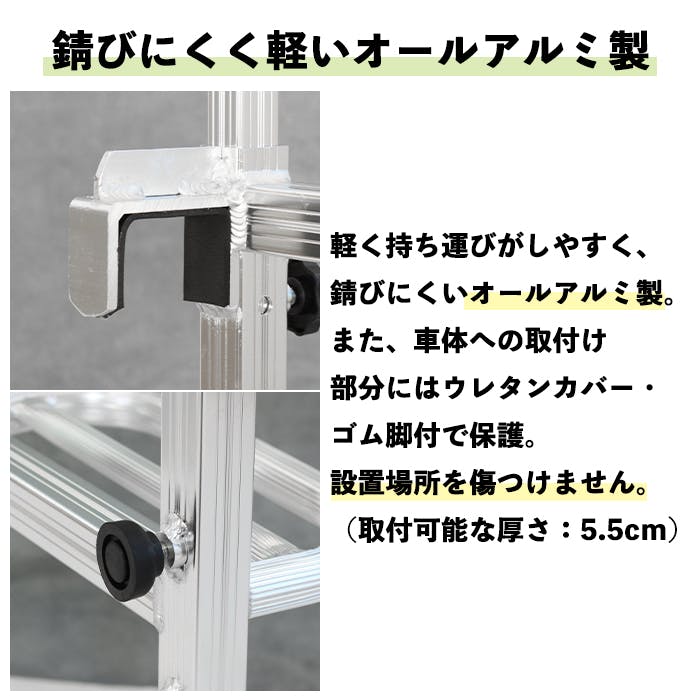 トラックステップ スリム トラックステッパー トラック 昇降 アルミ製