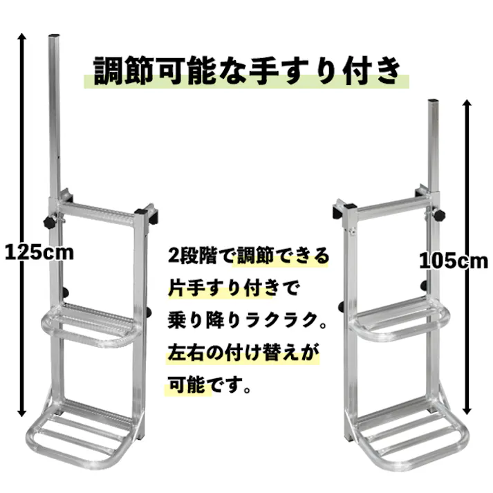 トラックステップ スリム トラックステッパー トラック 昇降 アルミ製