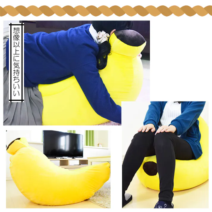 ビーズクッション 大きい おしゃれ ジャンボ 個性的 かわいい 日本製 抱き枕 ビーズ クッション バナナ型 ソファ