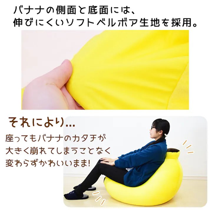 ビーズクッション 大きい おしゃれ ジャンボ 個性的 かわいい 日本製 抱き枕 ビーズ クッション バナナ型 ソファ