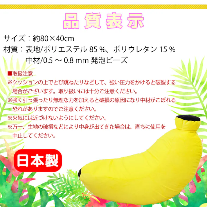 ビーズクッション 大きい おしゃれ ジャンボ 個性的 かわいい 日本製 抱き枕 ビーズ クッション バナナ型 ソファ
