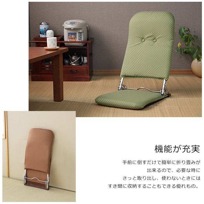 和柄座椅子 座椅子 和座椅子 日本製 リクライニング 折りたたみ 和風 お座敷 座