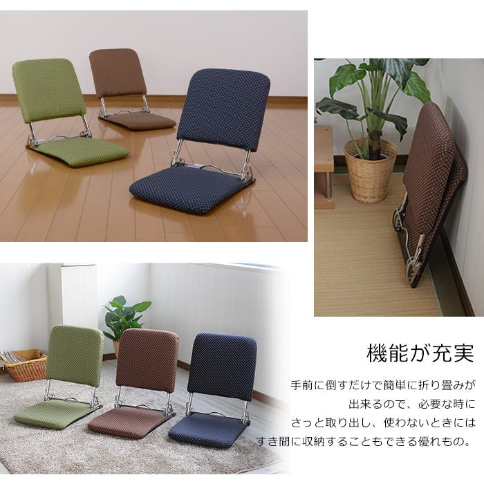 座椅子 和座椅子 日本製 リクライニング 折りたたみ 和風 お座敷 座