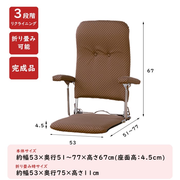 和柄座椅子 東谷 座椅子 1人掛け おしゃれ 折りたたみ コンパクト 正座椅子 完成品