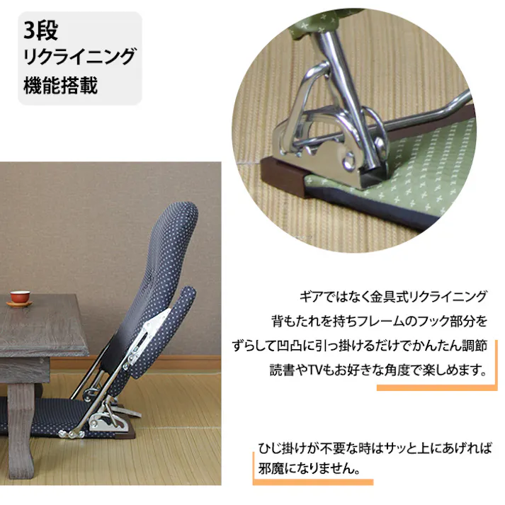 座椅子 和座椅子 日本製 リクライニング 折りたたみ 和風 お座敷 座いす コンパクト 敬老の日 父の日 母の日 こたつ